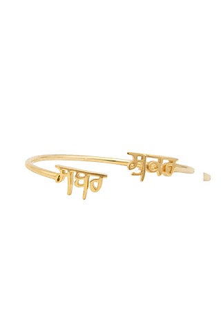 Gold Finish Bangle With Sabr & Shukr by Eina Ahluwalia
