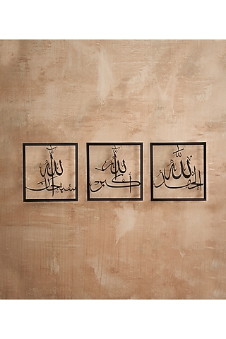 Black Metal Islamic Wall Art Set by DecorTwist