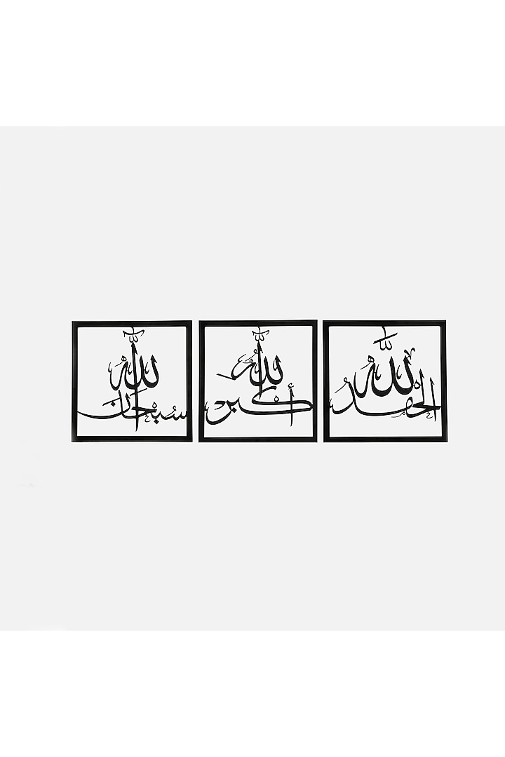 Black Metal Islamic Wall Art Set by DecorTwist at Pernia's Pop Up Shop