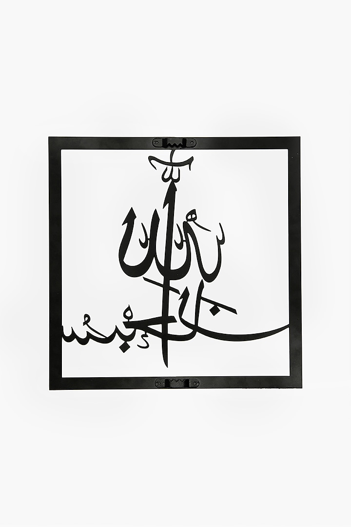 Black Metal Islamic Wall Art Set by DecorTwist at Pernia's Pop Up Shop