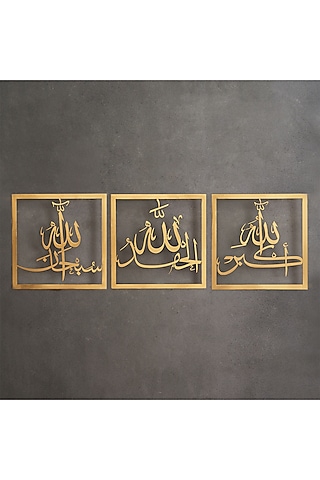 Golden Metal Islamic Wall Art Set by DecorTwist