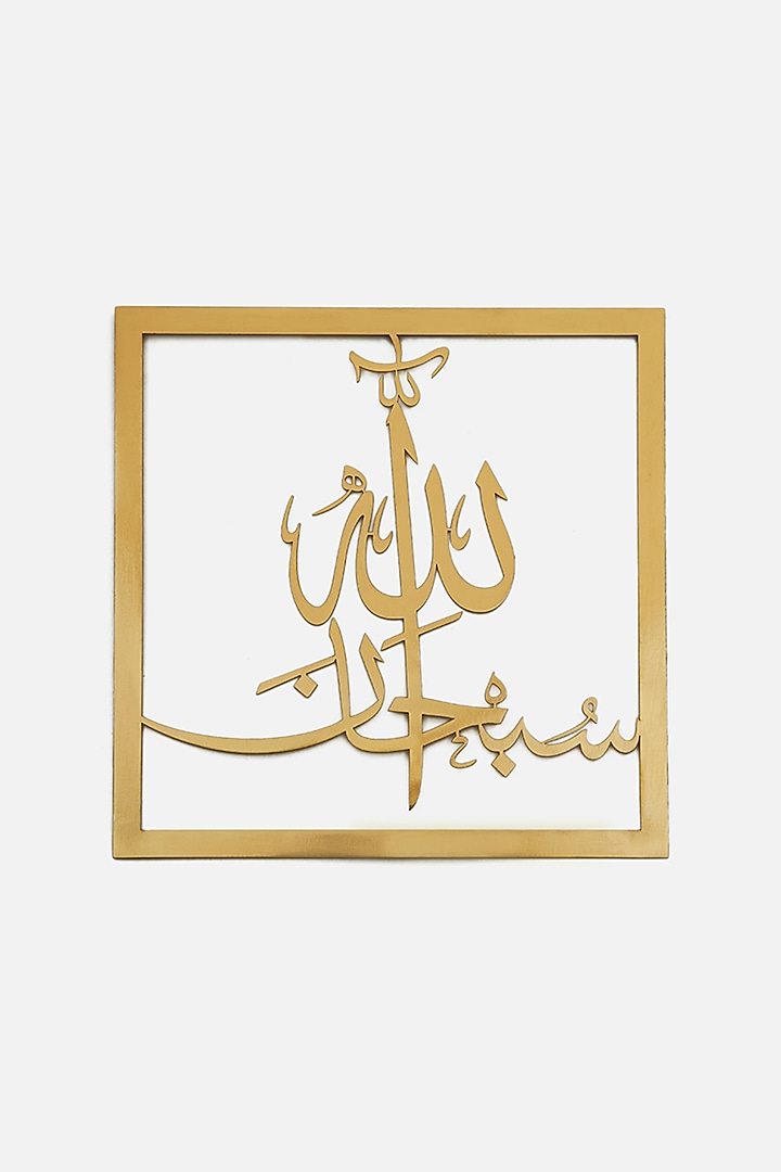 Golden Metal Islamic Wall Art Set by DecorTwist at Pernia's Pop Up Shop
